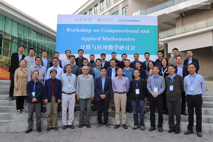 20191215 Workshop on Computational and Applied Mathematics 01